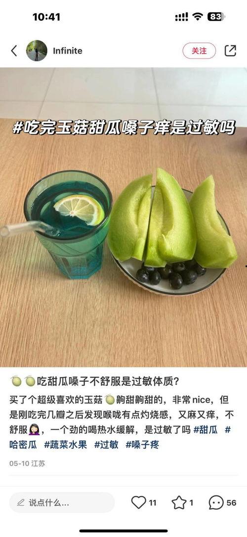 吃网红瓜是什么意思,网络时代下的娱乐风向标  第2张