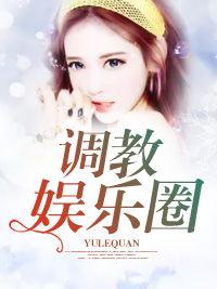 老张吃瓜看娱乐圈小说免费阅读,娱乐圈小说免费阅读，揭秘明星幕后故事  第2张