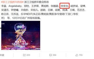 浙江卫视爆料新闻,揭秘明星背后惊人真相！  第2张