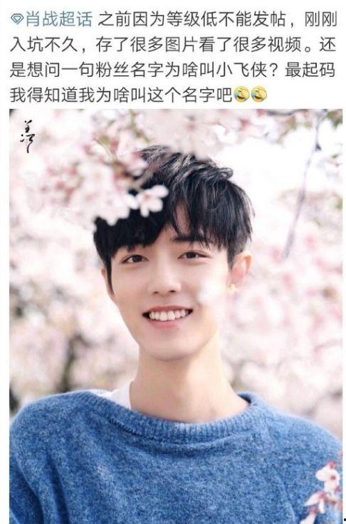 肖战李沁最新爆料新消息,神秘合作引期待，最新爆料揭秘幕后故事  第2张