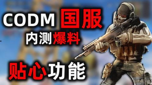 使命国服最新爆料消息,全新内容与玩法大揭秘！  第1张