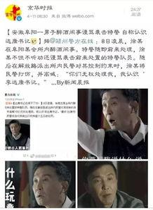 达康书记最新爆料视频,最新爆料视频深度解析  第2张