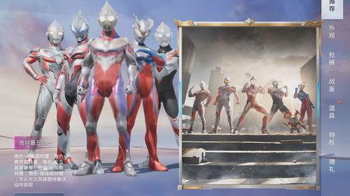 奥特曼爆料皮肤视频大全,揭秘奥特曼变身背后的秘密  第3张