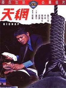 在线观看天网,揭秘网络世界的无形守护者 第2张 在线观看天网,揭秘网络世界的无形守护者 第2张